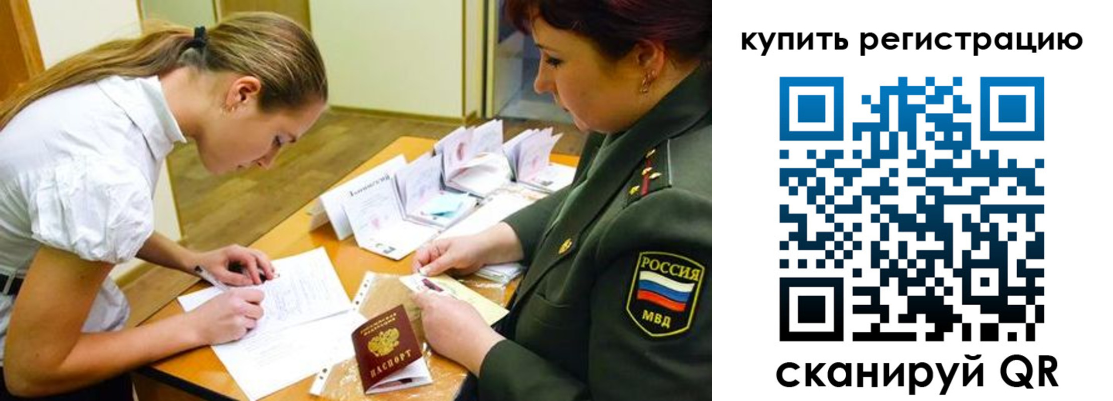 временная прописка в Муроме
