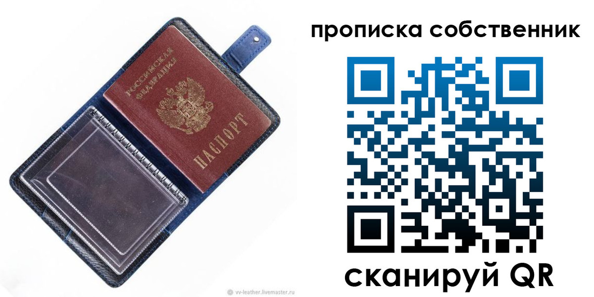 временная регистрация недорого в Муроме