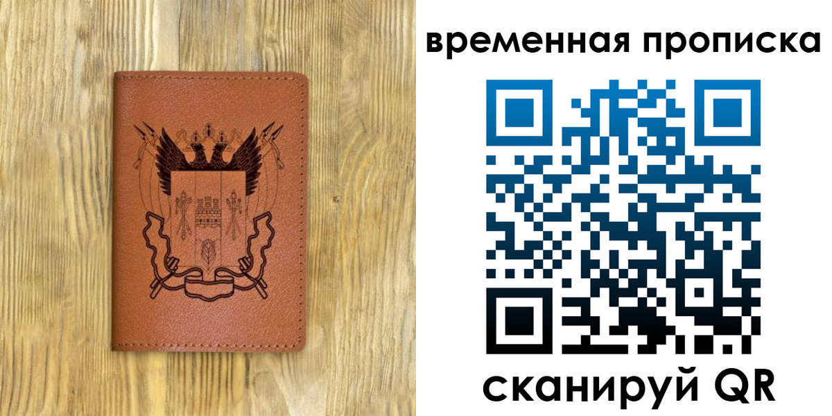 купить прописку в Муроме