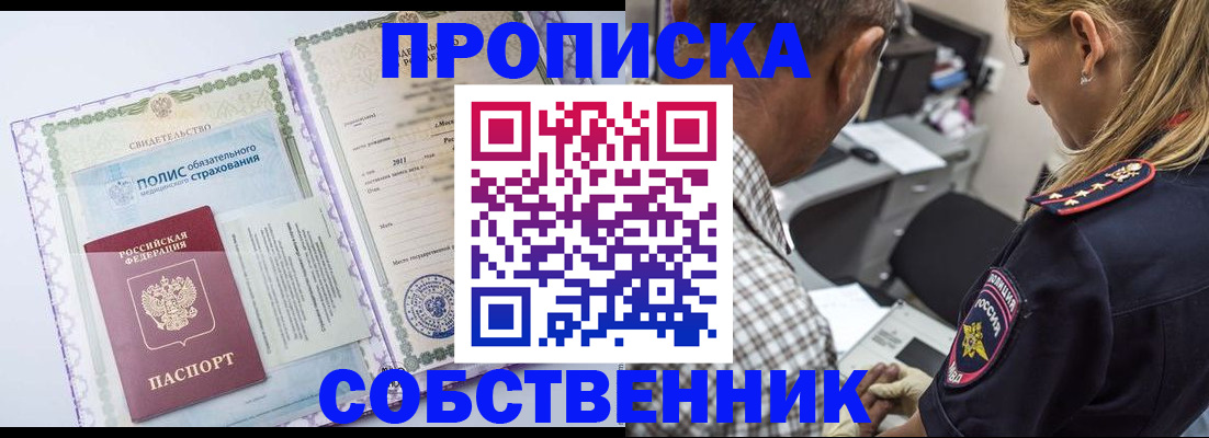 где прописаться в Муроме