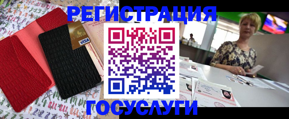 временная регистрация в Муроме