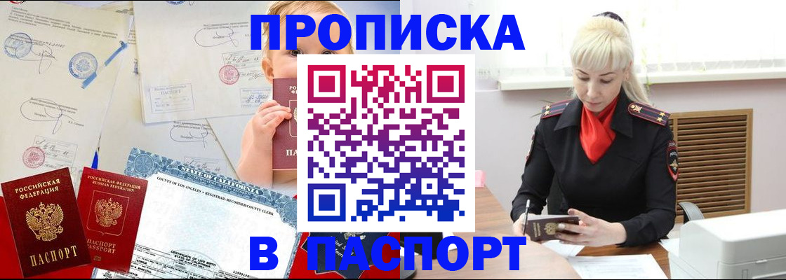 прописка от собственника в Муроме