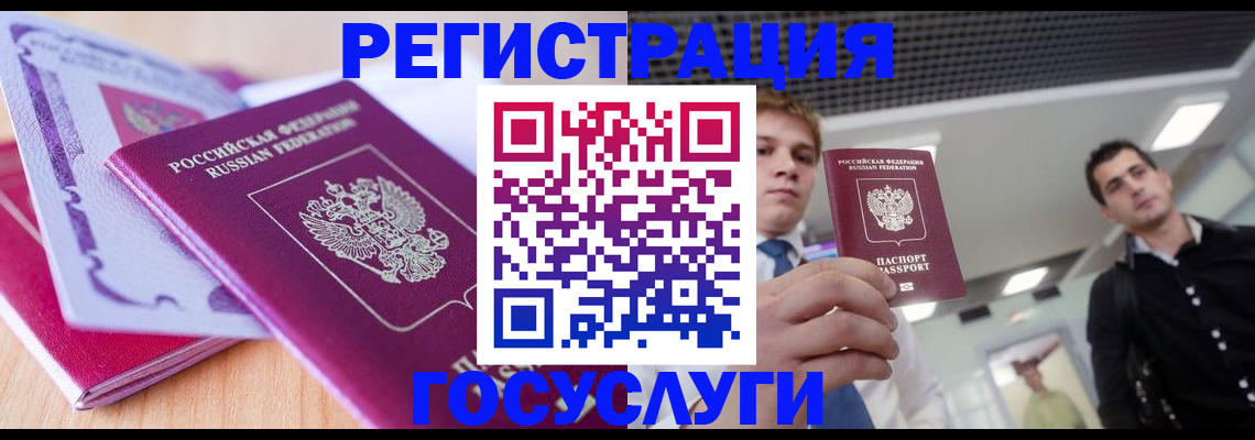 прописка для кредита в Муроме