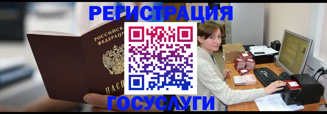 купить прописку в Муроме