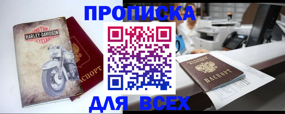 временная регистрация в квартире в Муроме