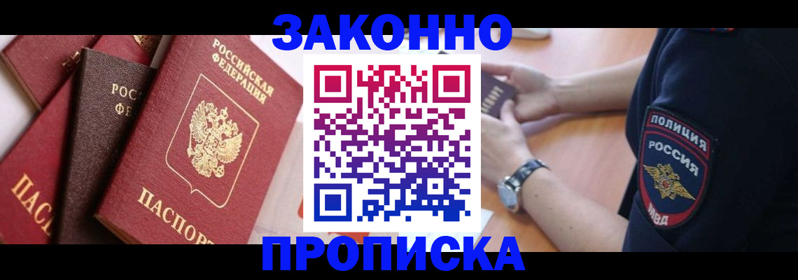 временная регистрация для всех в Муроме