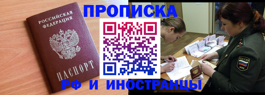 прописка регистрация в Муроме